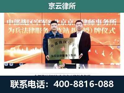 曲阳-企业拆迁维权律师