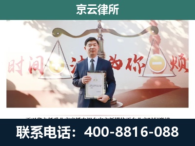曲阳-企业拆迁维权律师