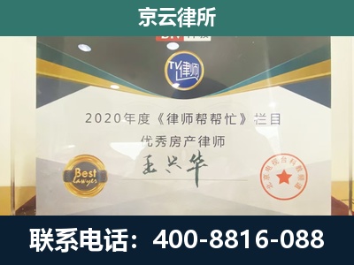 曲阳-工商业企业拆迁律师