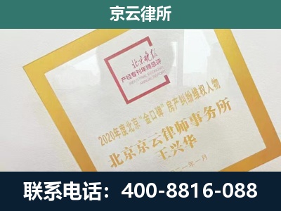 曲阳-企业经营性用房拆迁律师