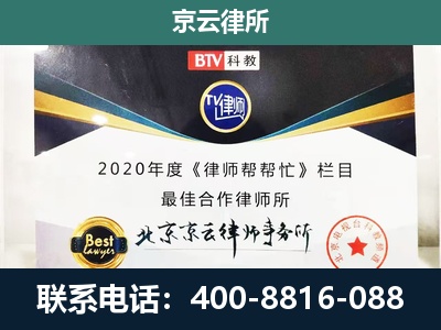 曲阳-民营企业拆迁律师