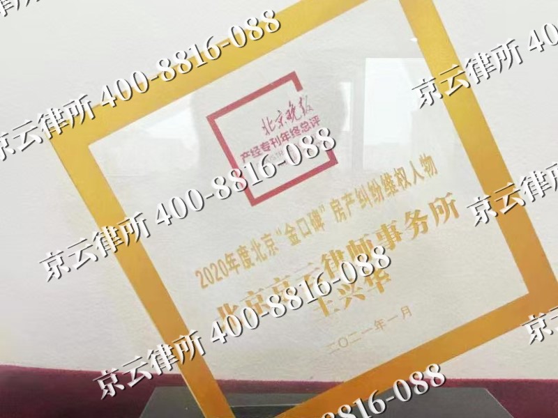 曲阳-企业拆迁维权律师